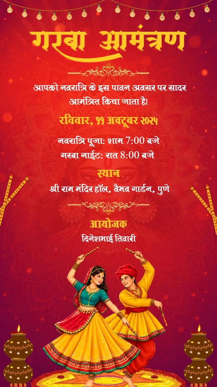 Garba Invitation Video in Hindi with Red and Gold Theme