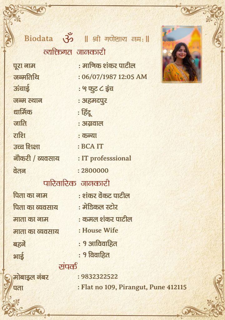 Indian Marriage Biodata For Girl In Hindi
