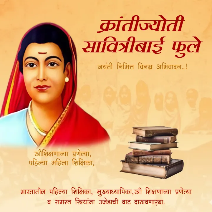 Best Savitribai Phule Jayanti Wishes in Marathi to Share