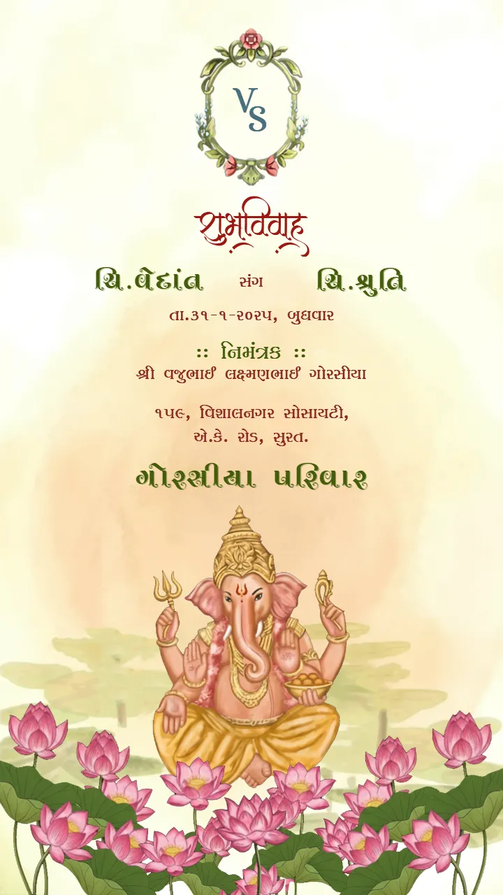 Gujarati Wedding Invitation Video Design Template