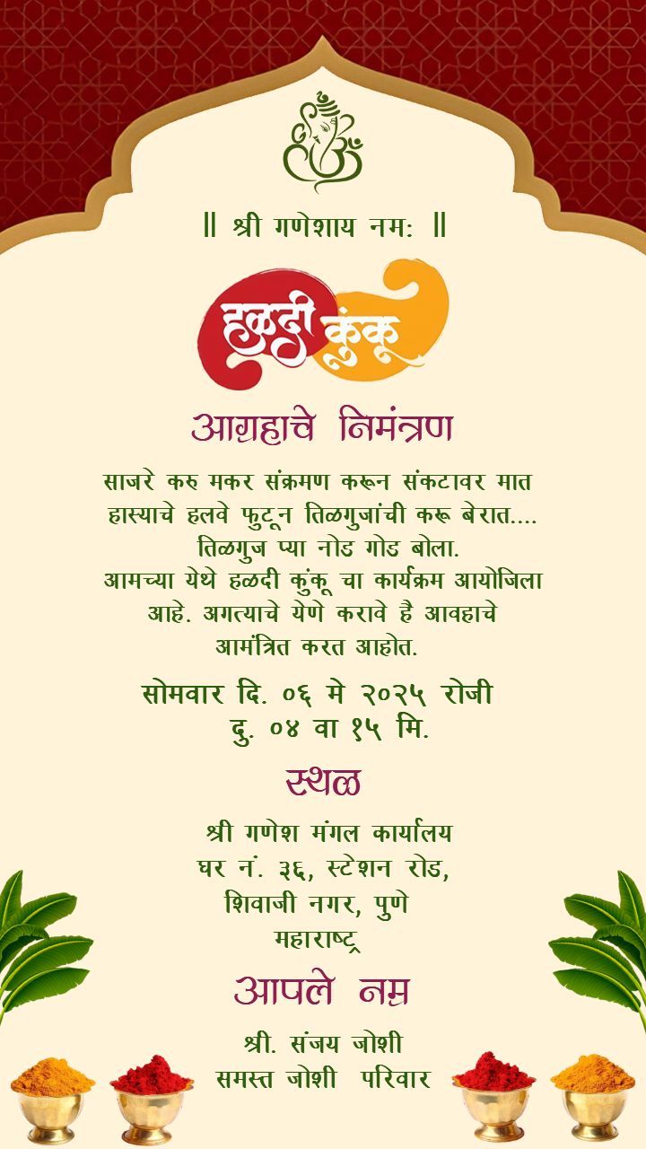 Creative Gauri Haldi Kunku Invitation in Marathi Template