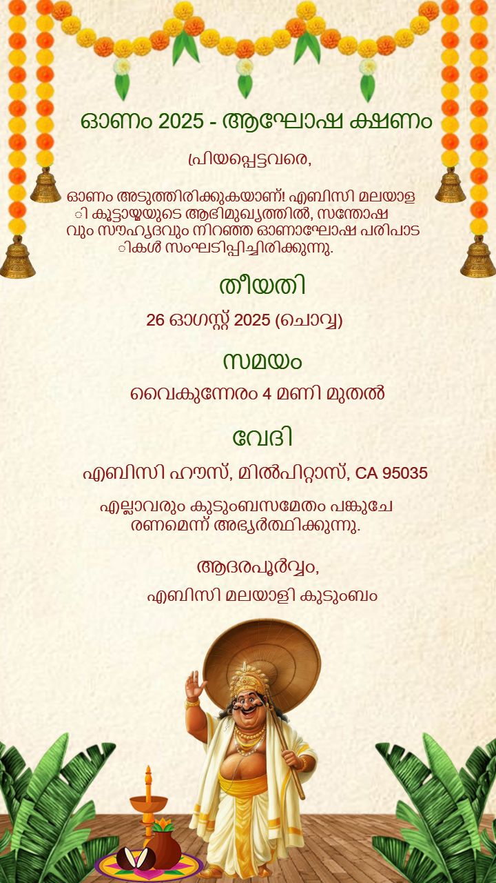 Onam Invitation Malayalam Editable Card Download