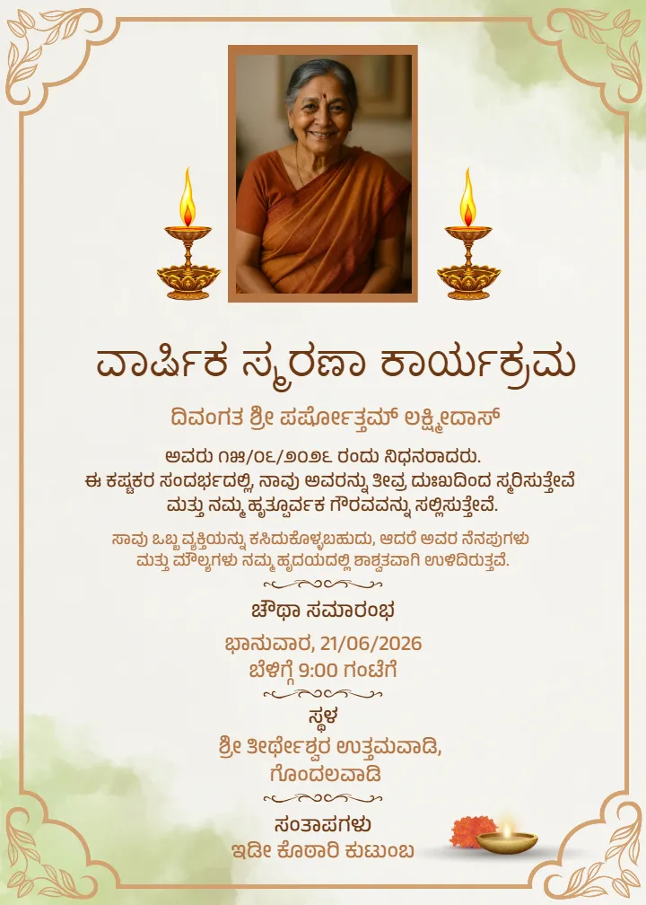 Kannada Barsi Invitation card for Death Anniversary Ceremony
