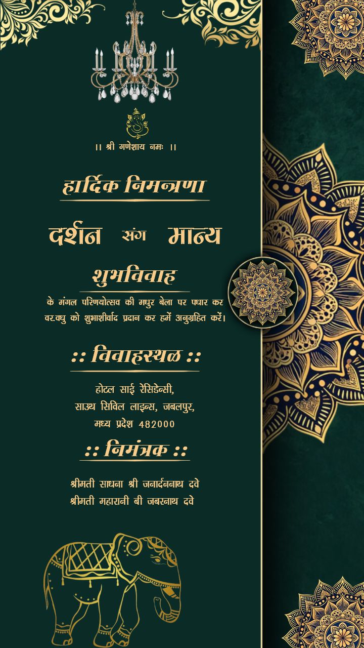 Grand Look Wedding Invitation Hindi Card