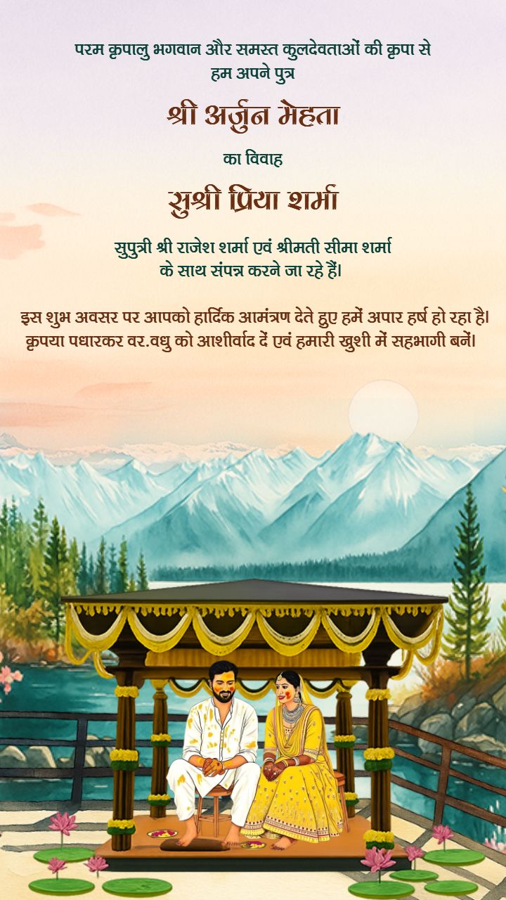 Modern Nature-Inspired Hindi Wedding invitation Templates