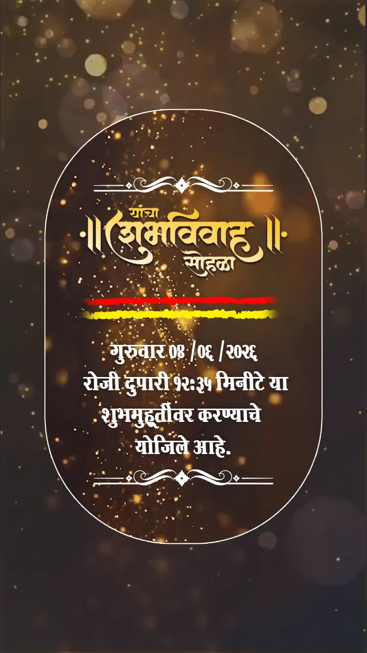 Marathi Wedding Invitation Video Shubh Vivah Invite