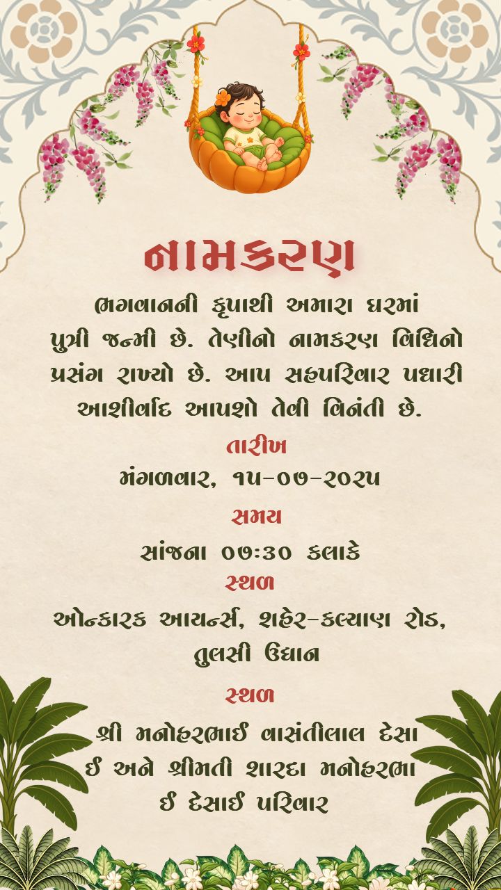 Namkaran Ceremony Invitation Designs for Baby Boys