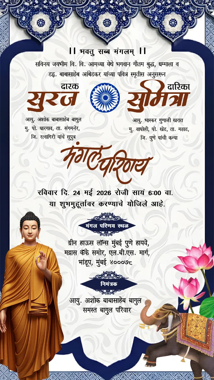 Marathi Buddhist Wedding Invitation Card Classic Design