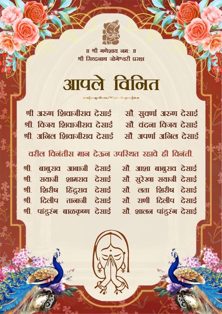 Royal Lagna Patrika Invitation Design With Marathi Touch