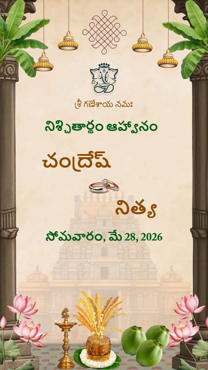 Engagement Invitation Video in Telugu for Couples