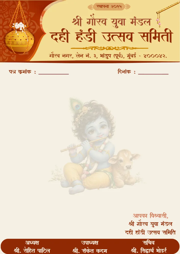 Dahi Handi Letterhead Design for Krishna Janmashtami Events