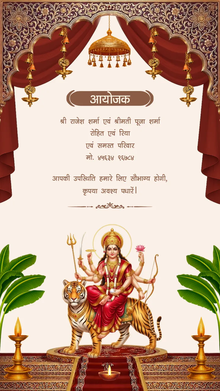 Beautiful Mata Ki Chowki Video Invitation in Hindi