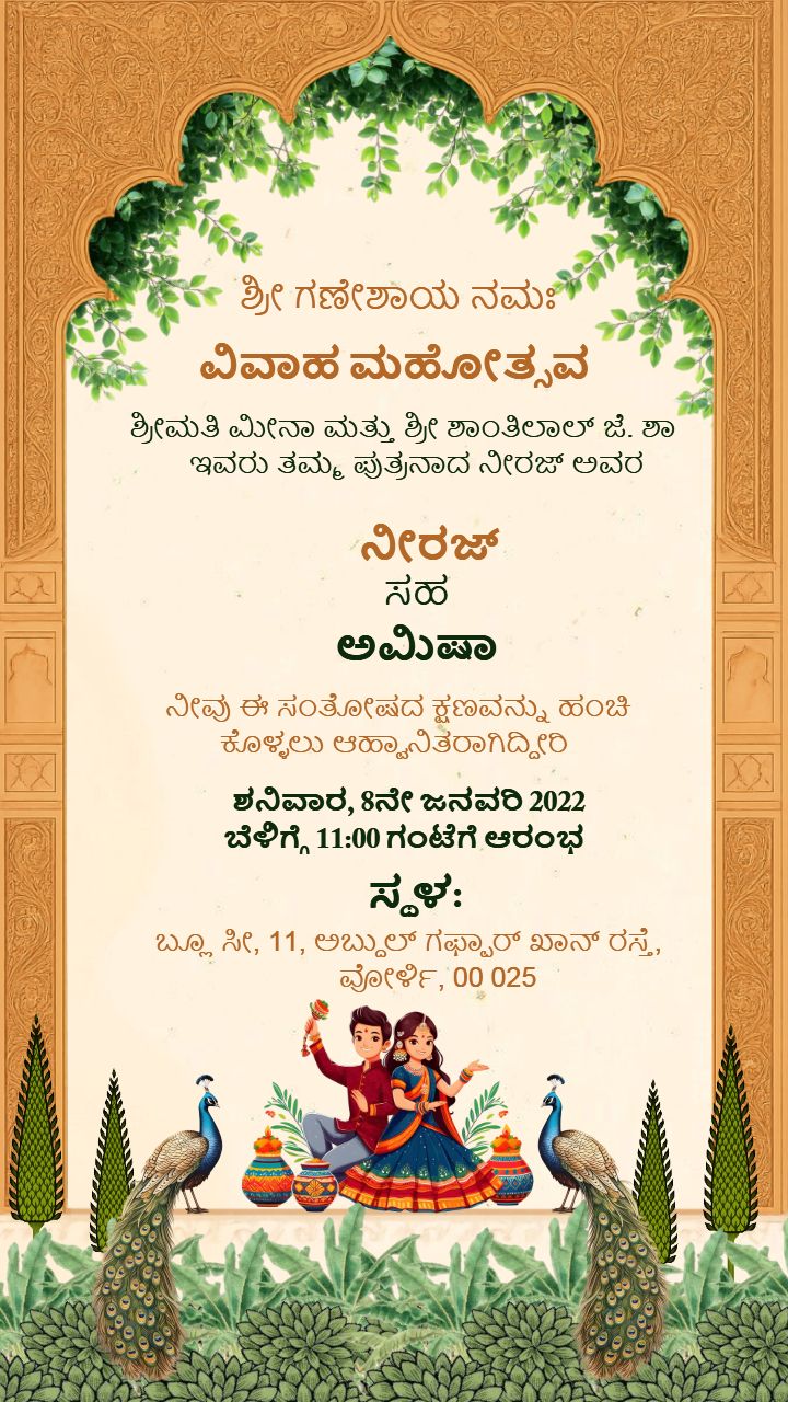 Elegant Kannada Wedding Invitations with Traditional Design