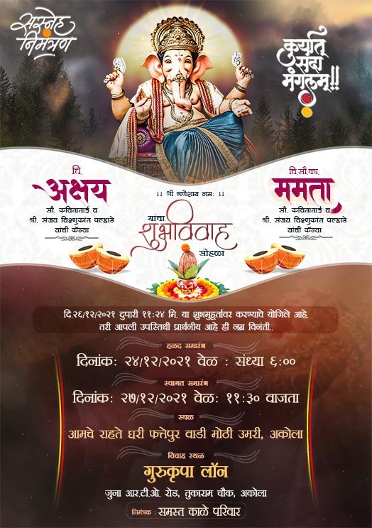 Divine Marathi Wedding Invitation Card Maker Online