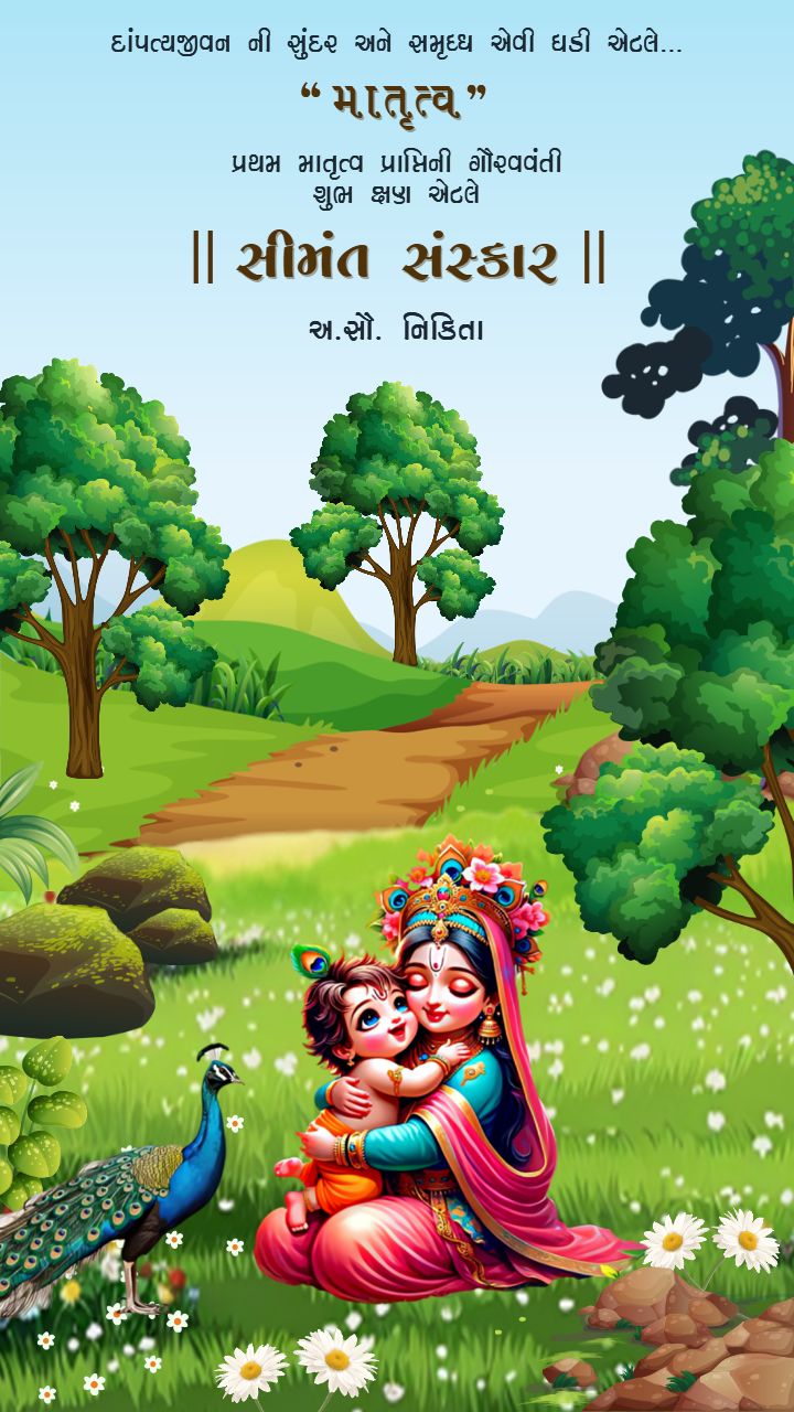 Gujarati Simant EInvite Card With Nature and Krishna Theme