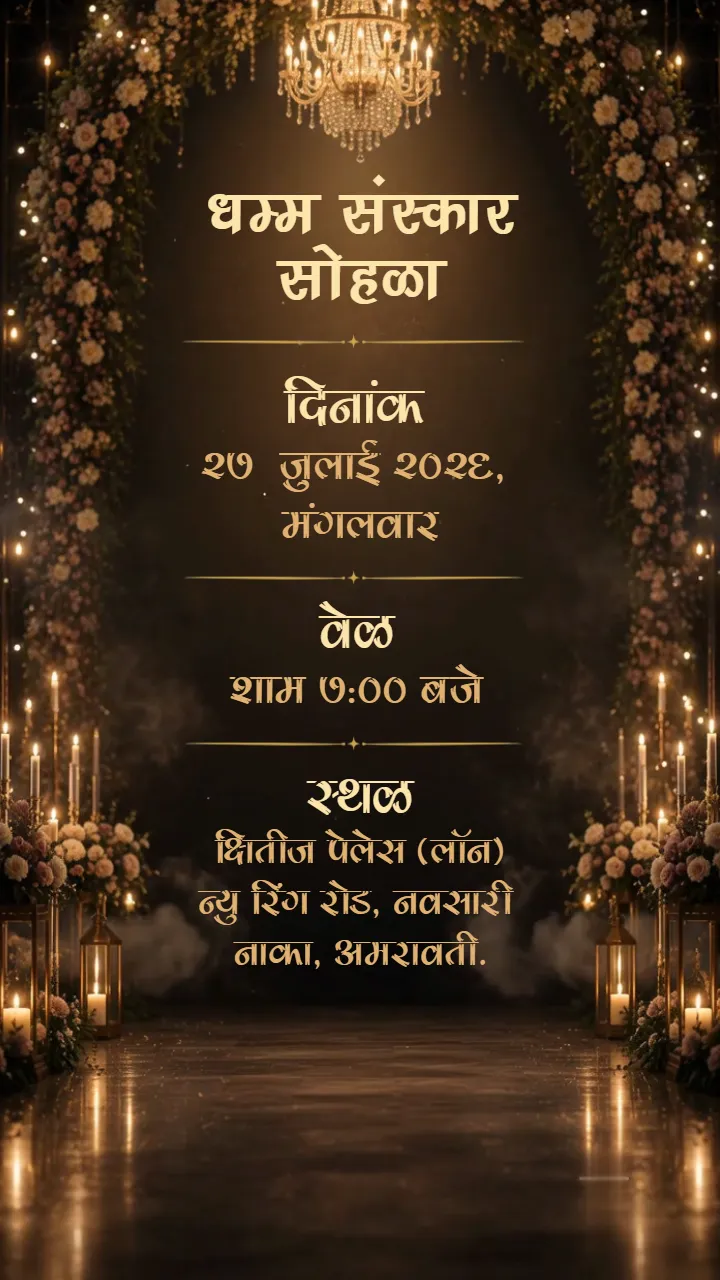 3D Buddhist Wedding Invitation Video for Sacred Weddings