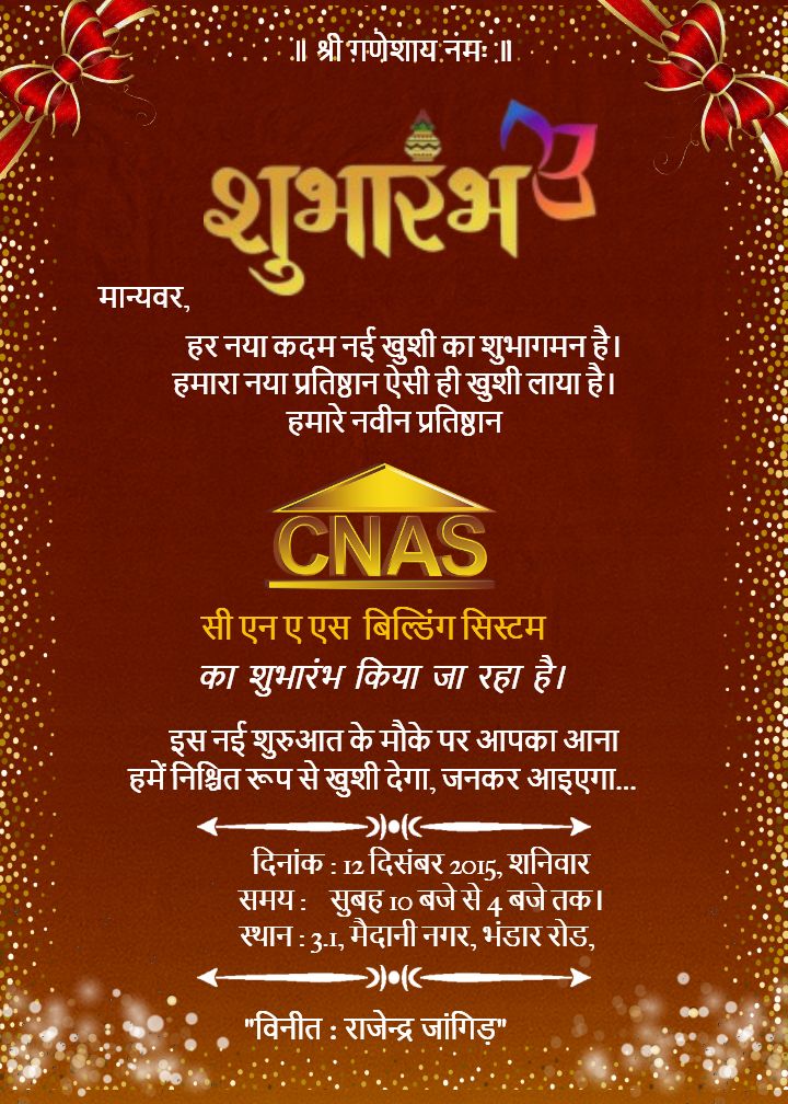 Shop Opening Invitation Card in Hindi Modern Template