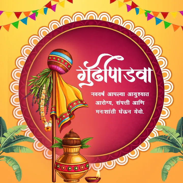 Beautiful Indian Festival Gudi Padwa Image in Marathi HD