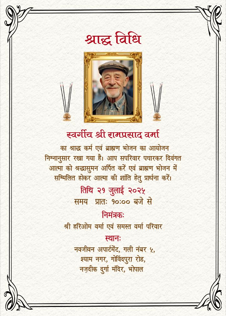 Varshik Shradh Patrika Editable Template in Hindi