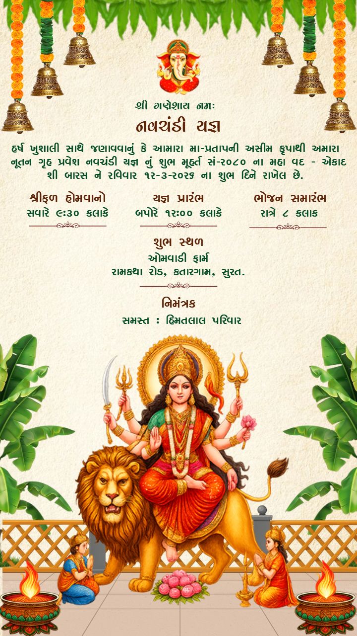 Gujarati Navchandi Yagna Invitation With Durga Blessings