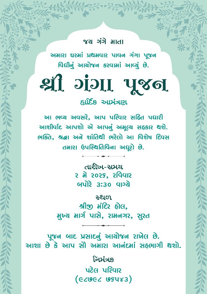 Ganga Puja Invitation Card Online Easy and Customizable
