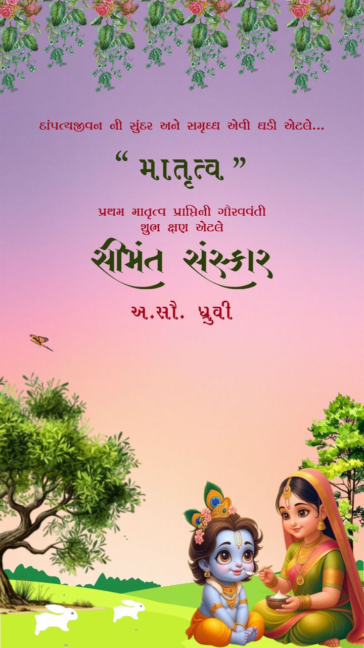 Invitation Video Template For Simant Sanskar With Krishna Art