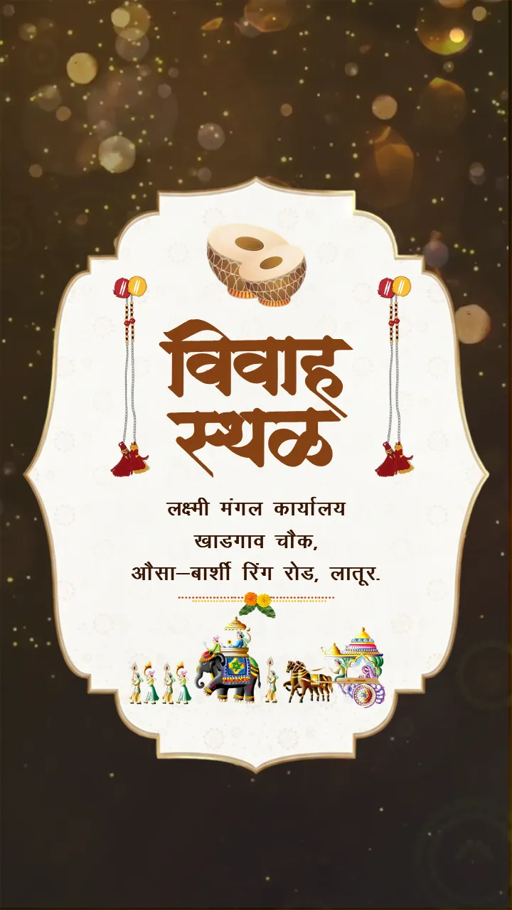Marathi Wedding Invitation Video Traditional Invite Design