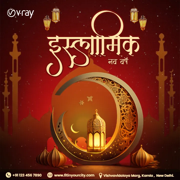 Islamic New Year Branding Post in Hindi Free for Promotions