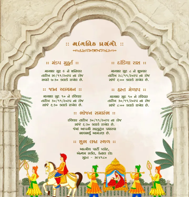 Beautiful Wedding Invitation Card Design