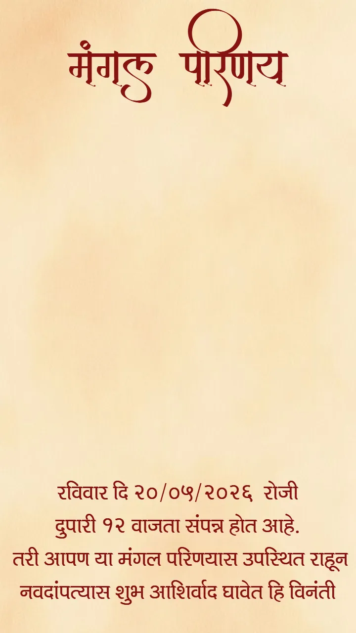 Marathi Wedding Invitation Video with Classic Marathi Look