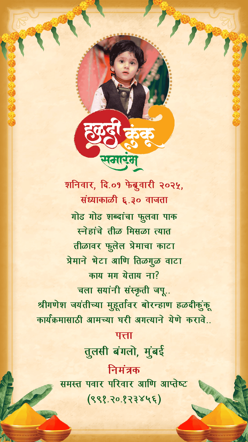 Bornahan Haldi Kumkum Invitation In Marathi