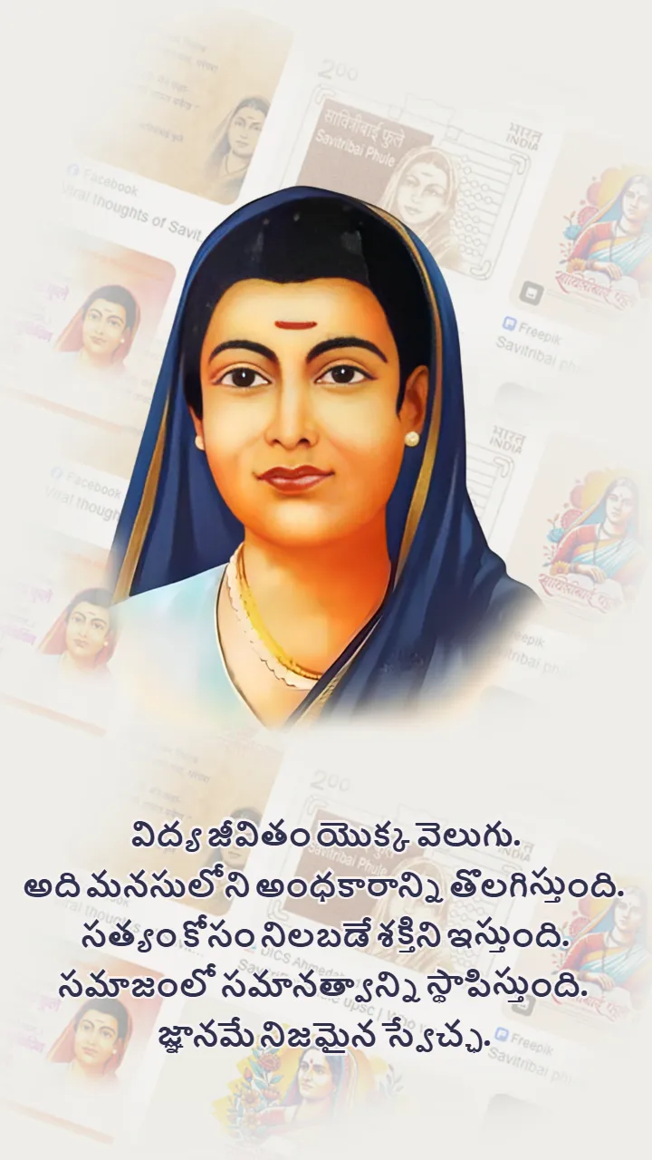 Savitribai Phule Jayanti Status Video in Telugu for WhatsApp