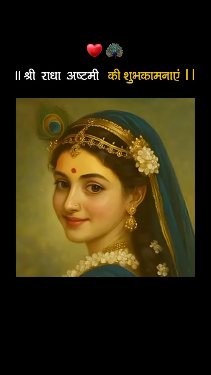 Radha Ashtami Status Video in Hindi for Festival Wishes