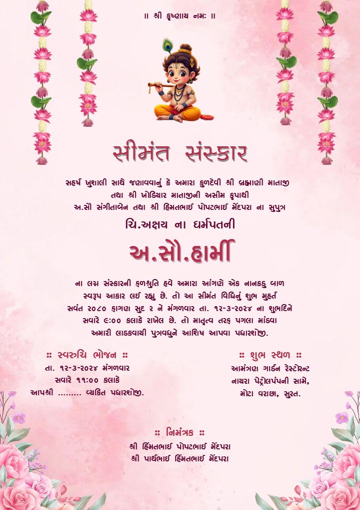 Soft Pink Simant Sanskar Card Invitation Template