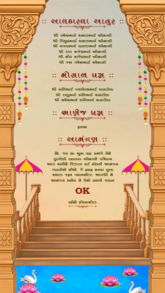 Creative Gujarati Wedding Invitation Card with Modern Touch
