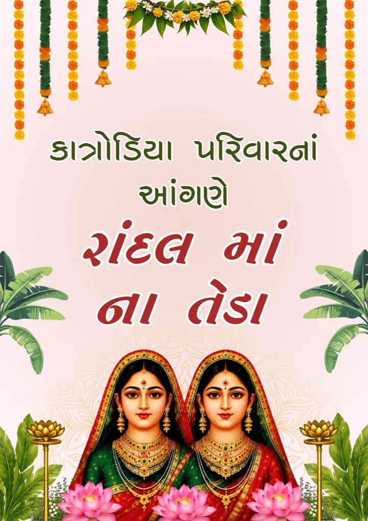 Gujarati Randal Maa Na Teda Welcome Board Template