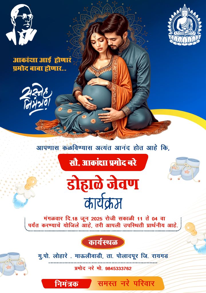 Dohal Jevan Invite Template In Marathi With God Buddha Theme