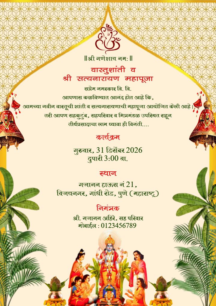 Marathi Satyanarayan Puja Card Invitation with Vastu Shanti