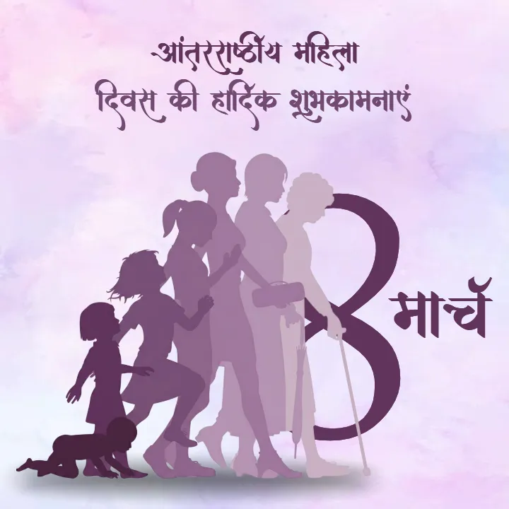 International Womens Day Poster in Hindi for Celebration