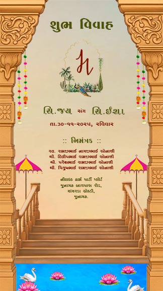 Creative Gujarati Wedding Invitation Card with Modern Touch