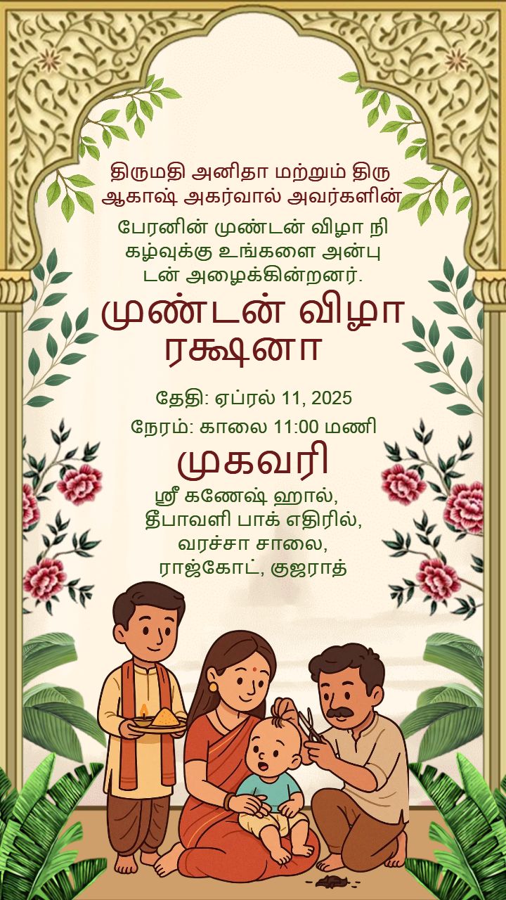 Mundan Ceremony Invitation Free Video In Tamil