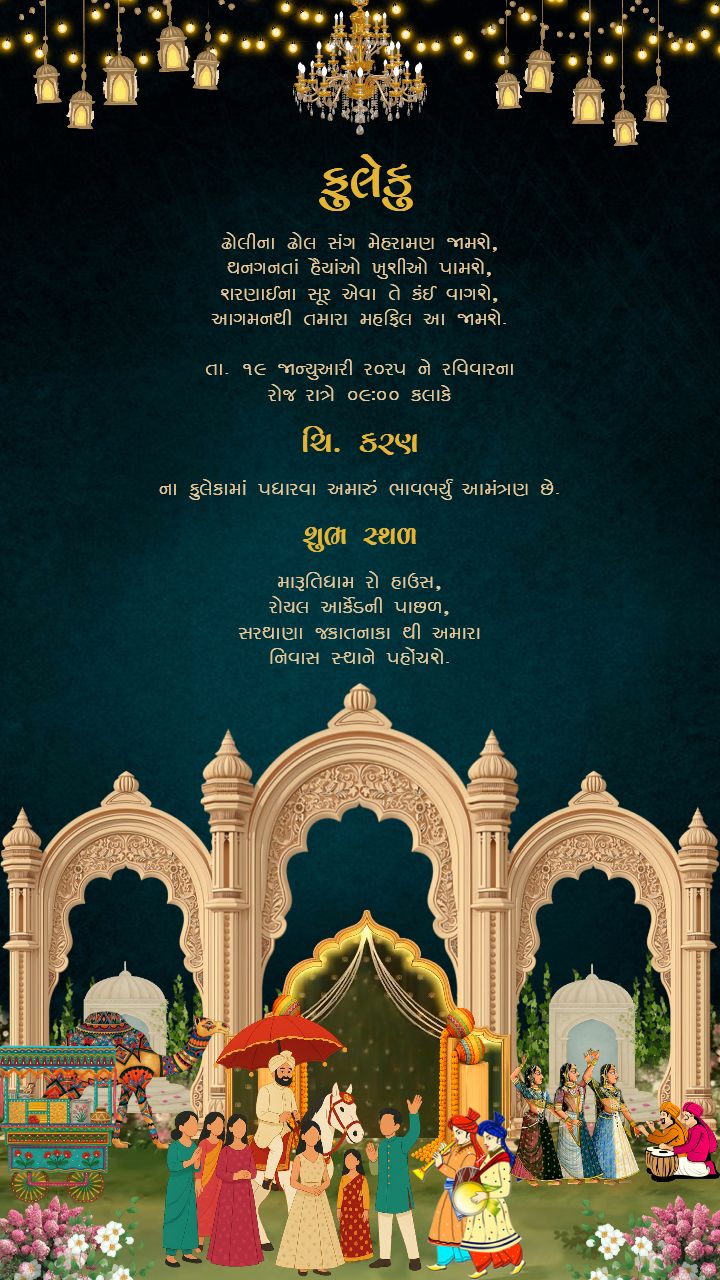 Download Royal Fuleku Invitation Card Template