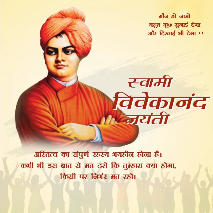 Swami Vivekananda Jayanti Motivation Quotes For Success 2026
