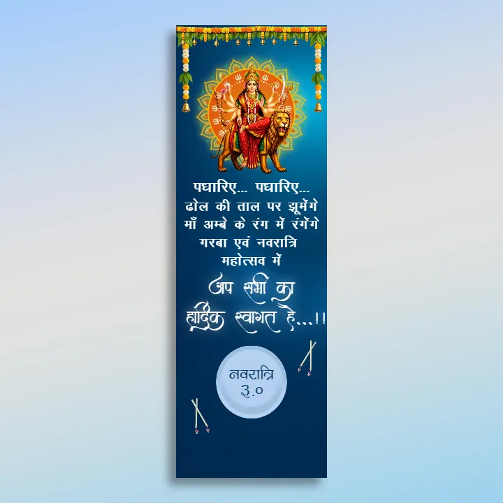 2D Navratri Mandap Gate Design HD for Celebrations