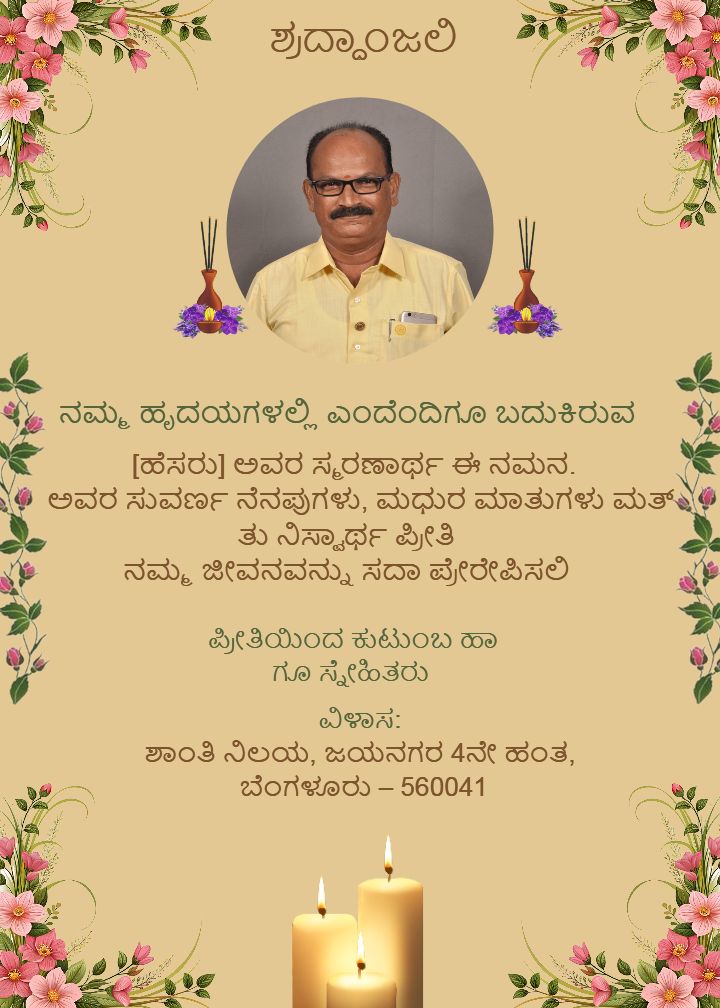 Tribute Card ( Kannada ) 01