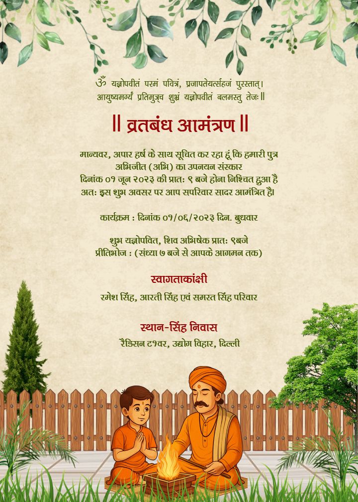 Vratbandh Sohala Invitation in Hindi with Traditional Theme