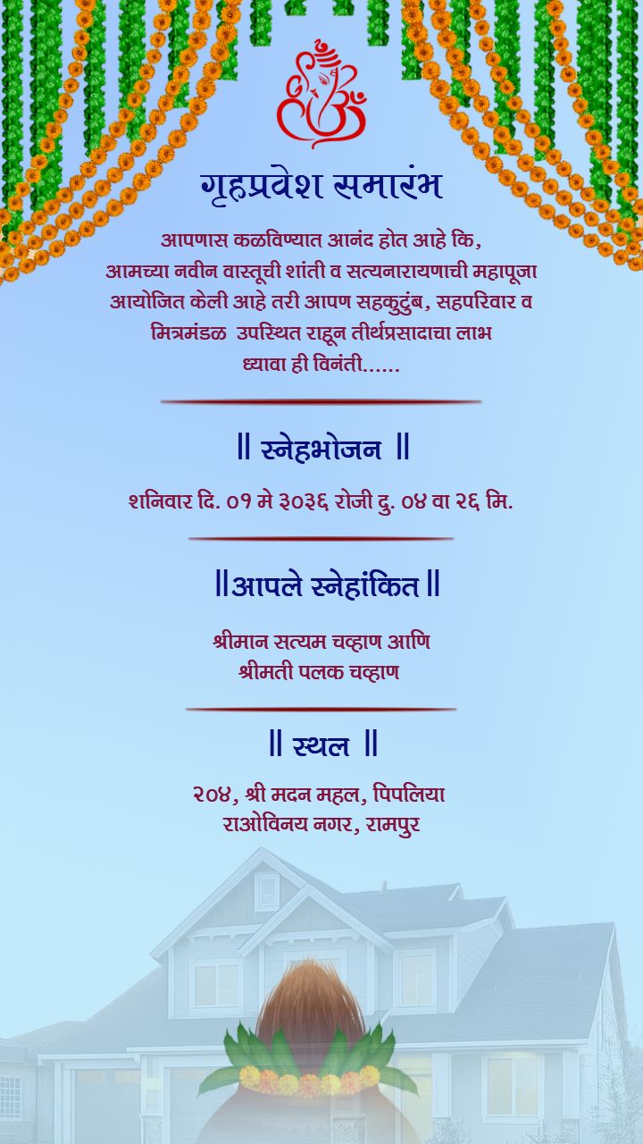 Griha Pravesh Invitation in Marathi Elegant Template