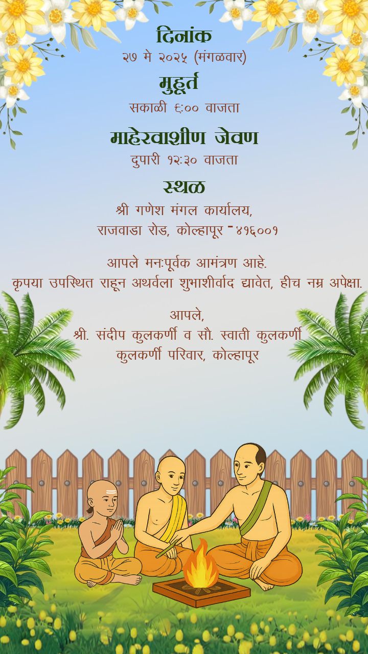 Thread Ceremony marathi quotes A Beautiful upnayan sanskar