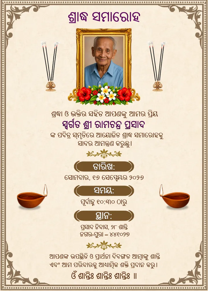 Barshika Shradh Card in Odia with Classic Design