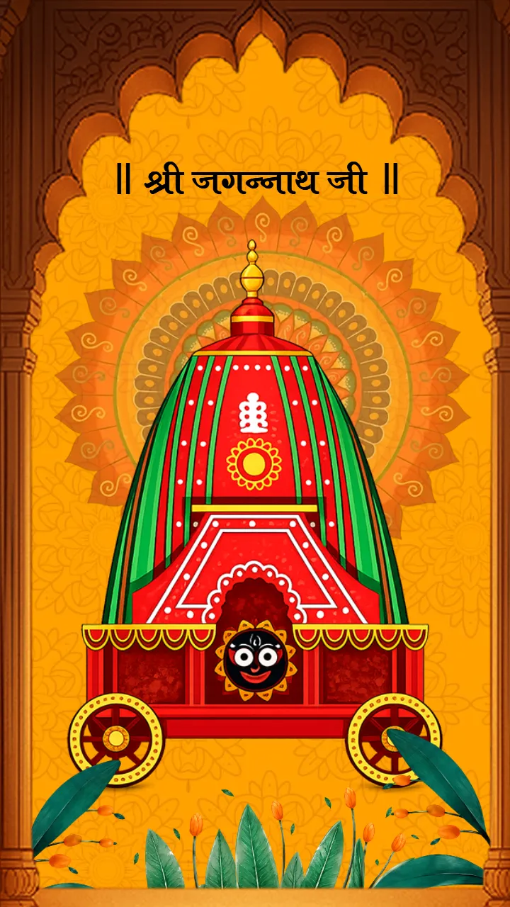 Jagannath Rath Yatra Invitation Video to Celebrate Everyone